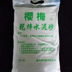 櫻梅-乾拌水泥砂(5kg)