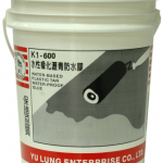 貓王-K1-600水性橡化瀝青防水膠